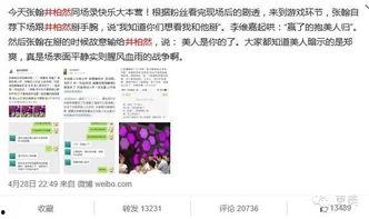 吃瓜八卦娱乐猛料下载最新版