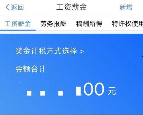 娱乐吃瓜酱退税多少钱