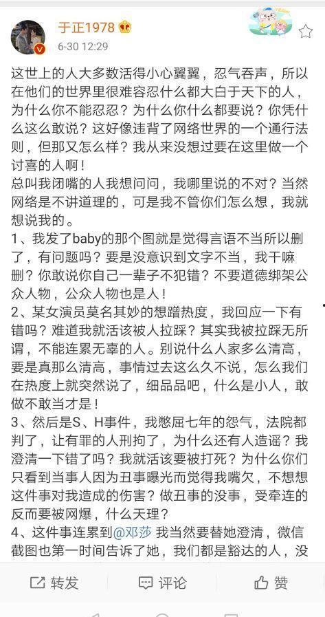 娱乐圈老瓜怎么吃,揭秘明星们的幕后故事