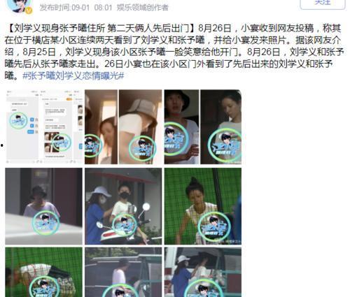 娱乐吃瓜718链接,热点追踪与幕后真相