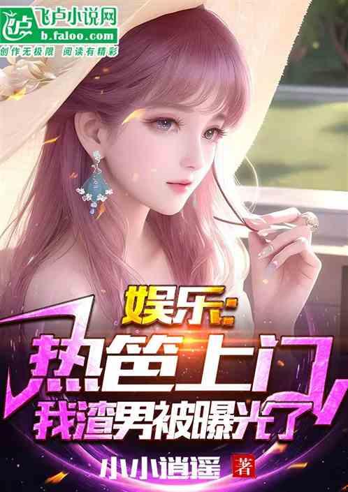 娱乐吃瓜赵小涵小说,娱乐圈的瓜田传奇