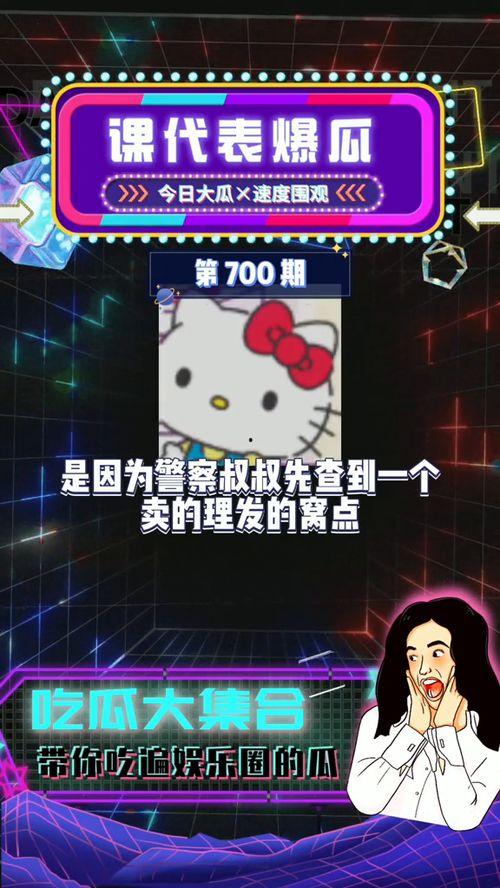 娱乐爆吃瓜