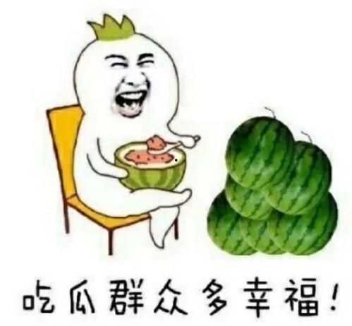 娱乐吃瓜配图,吃瓜群众眼中的明星幕后故事
