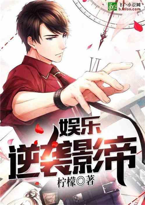 小说剧情娱乐吃瓜酱,吃瓜群众揭秘皇位争夺战